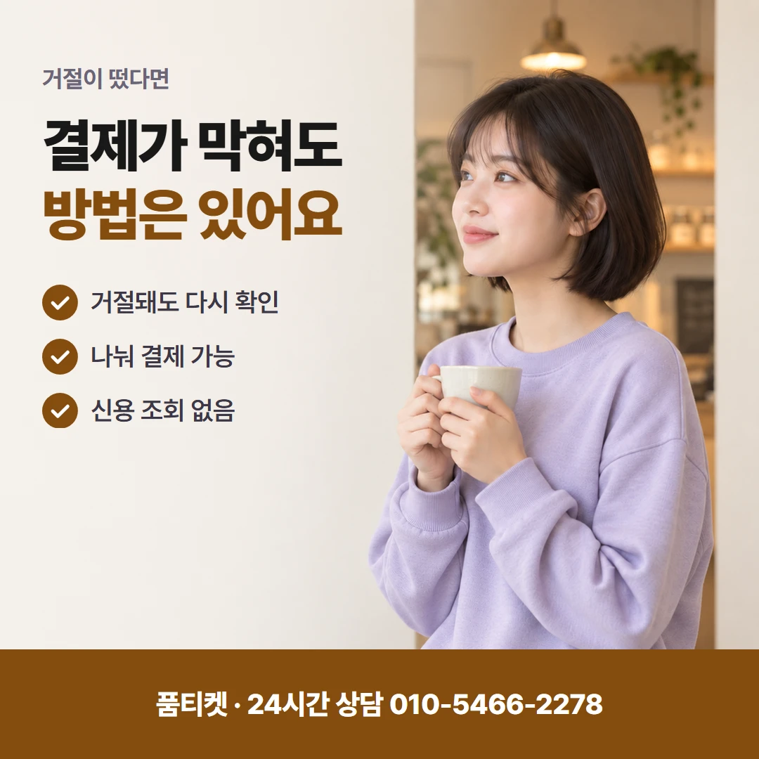 LG 컨텐츠이용료현금화 명의 확인 질문