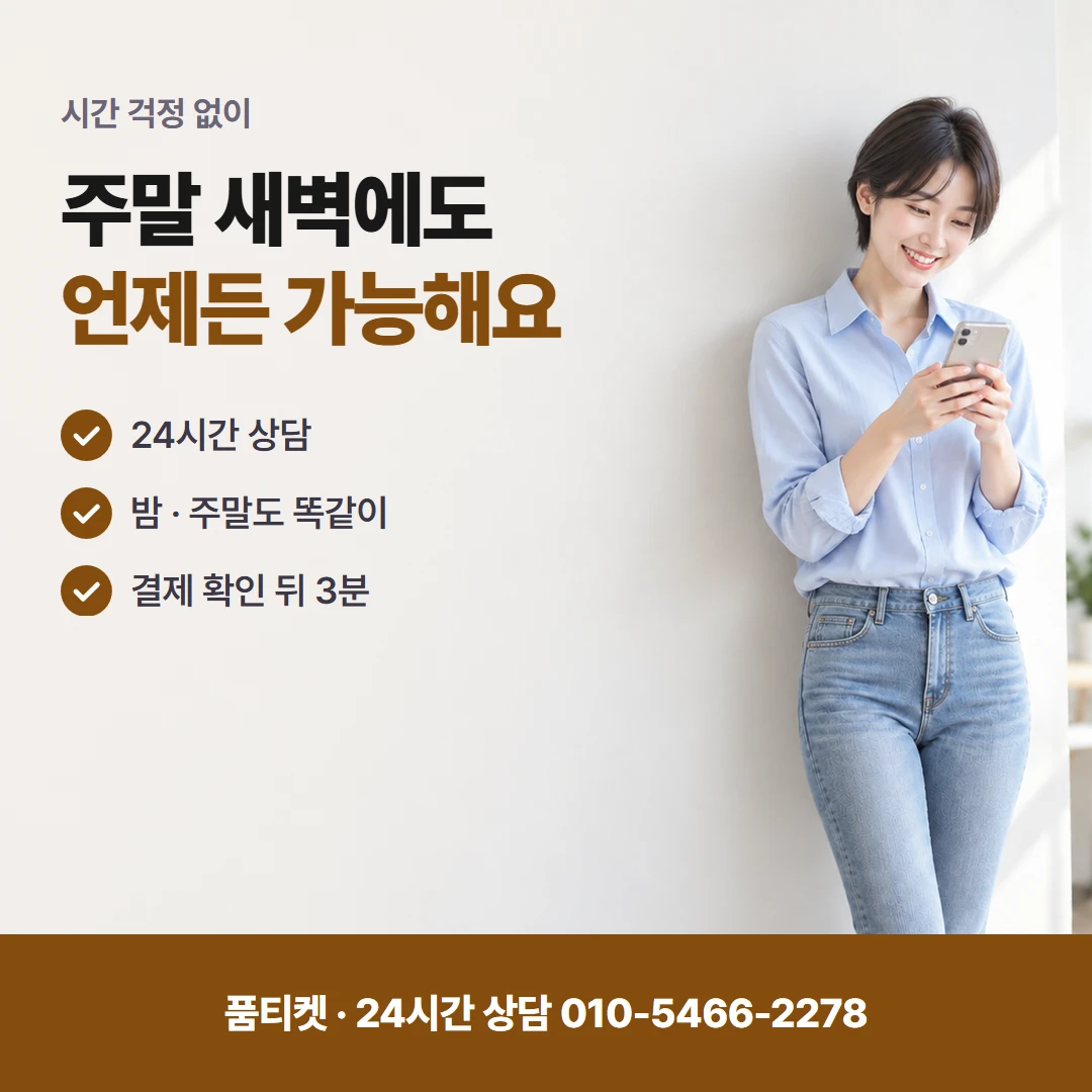 LG 컨텐츠이용료현금화 상담 순서와 시간