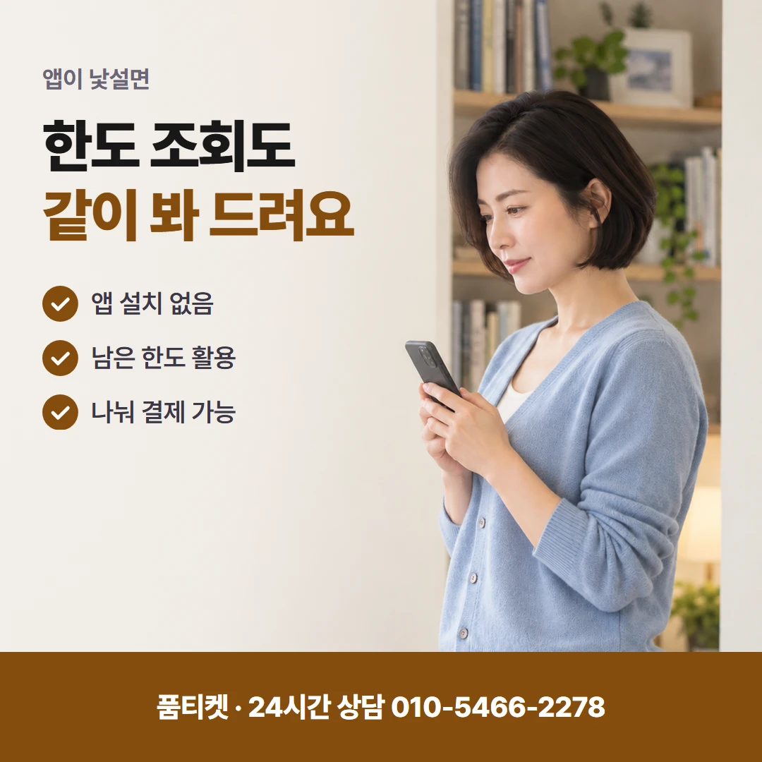 LG 컨텐츠이용료현금화 상담에서 묻지 않는 것