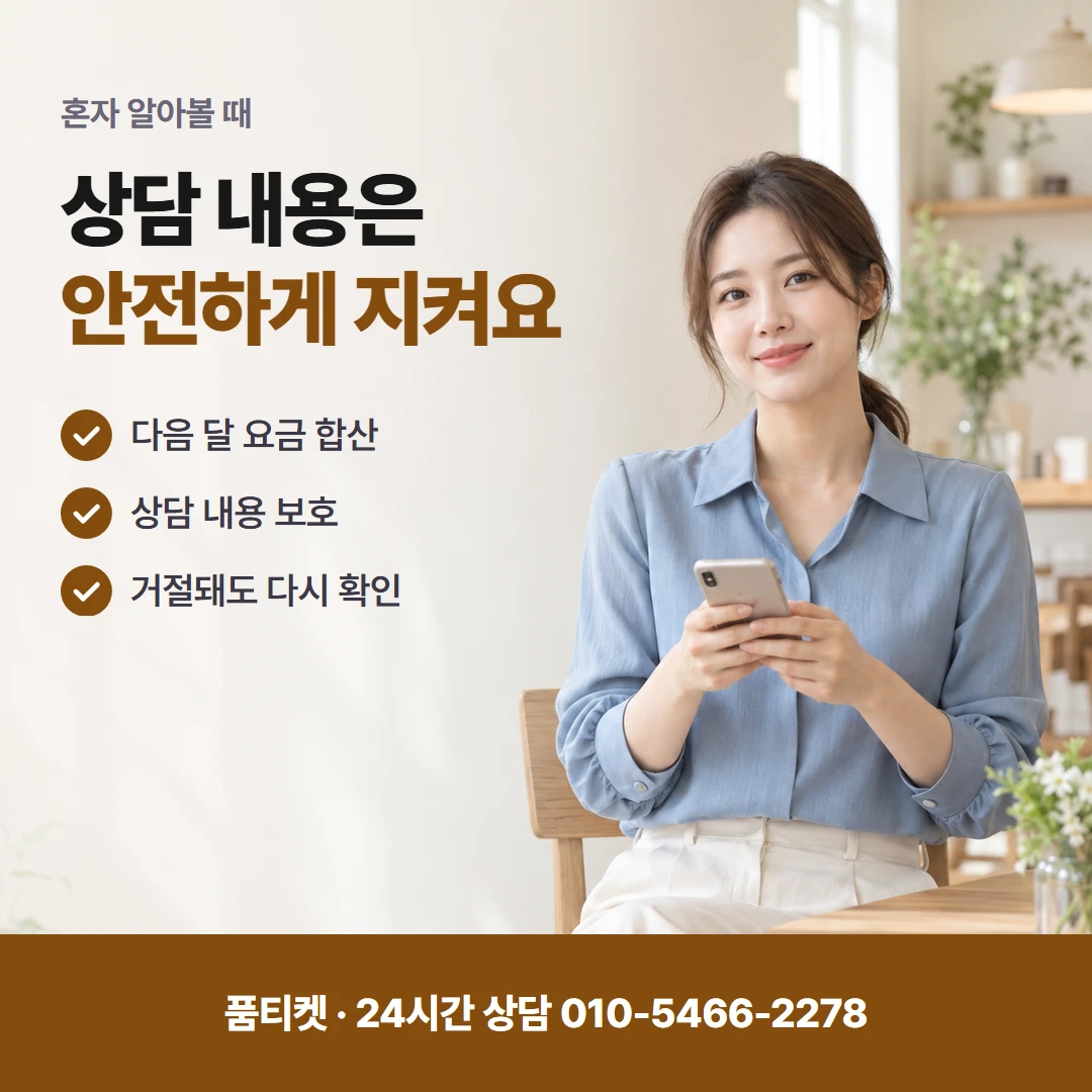 LG 컨텐츠이용료현금화 요금 상태 확인