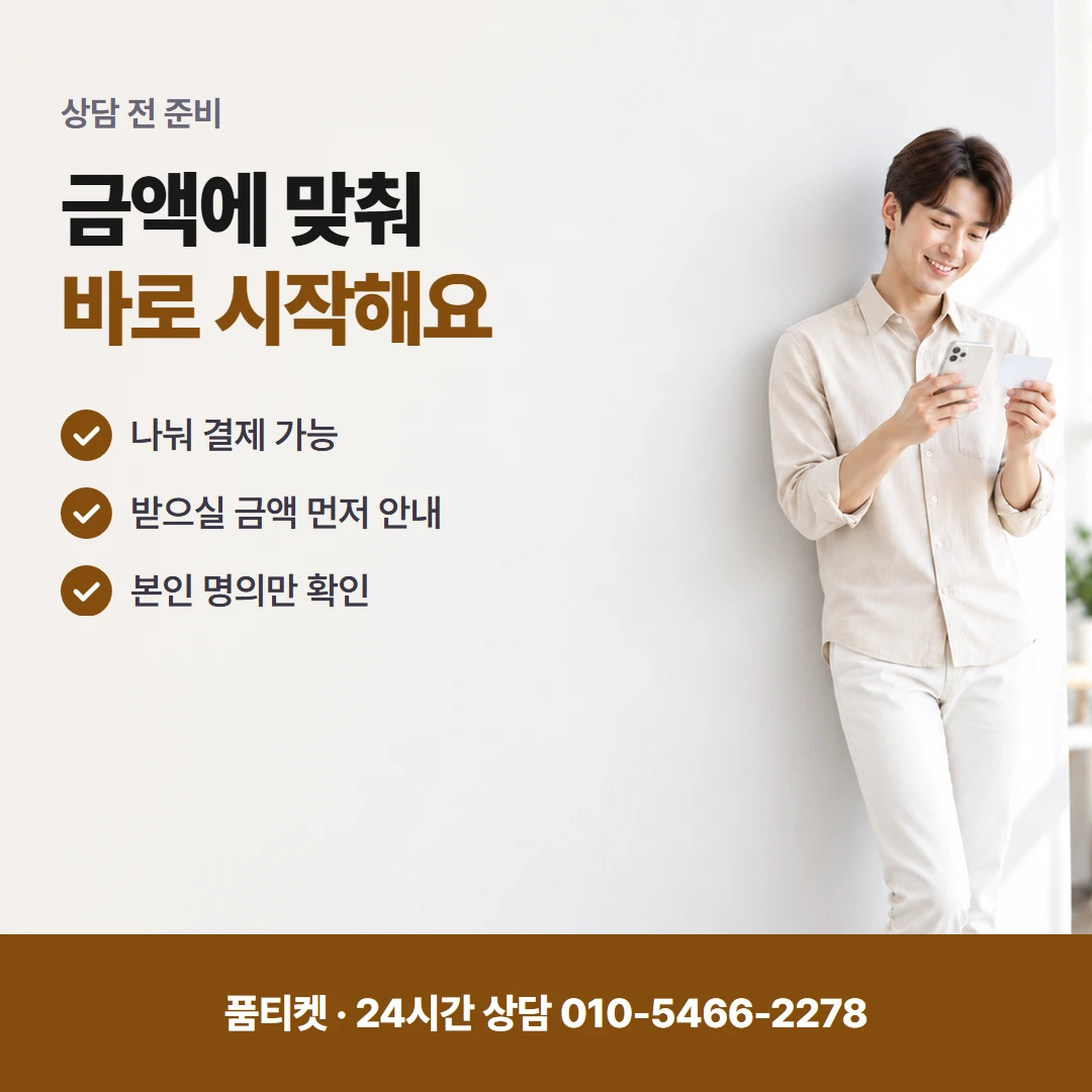 LG 컨텐츠이용료현금화 한도 질문 답하기