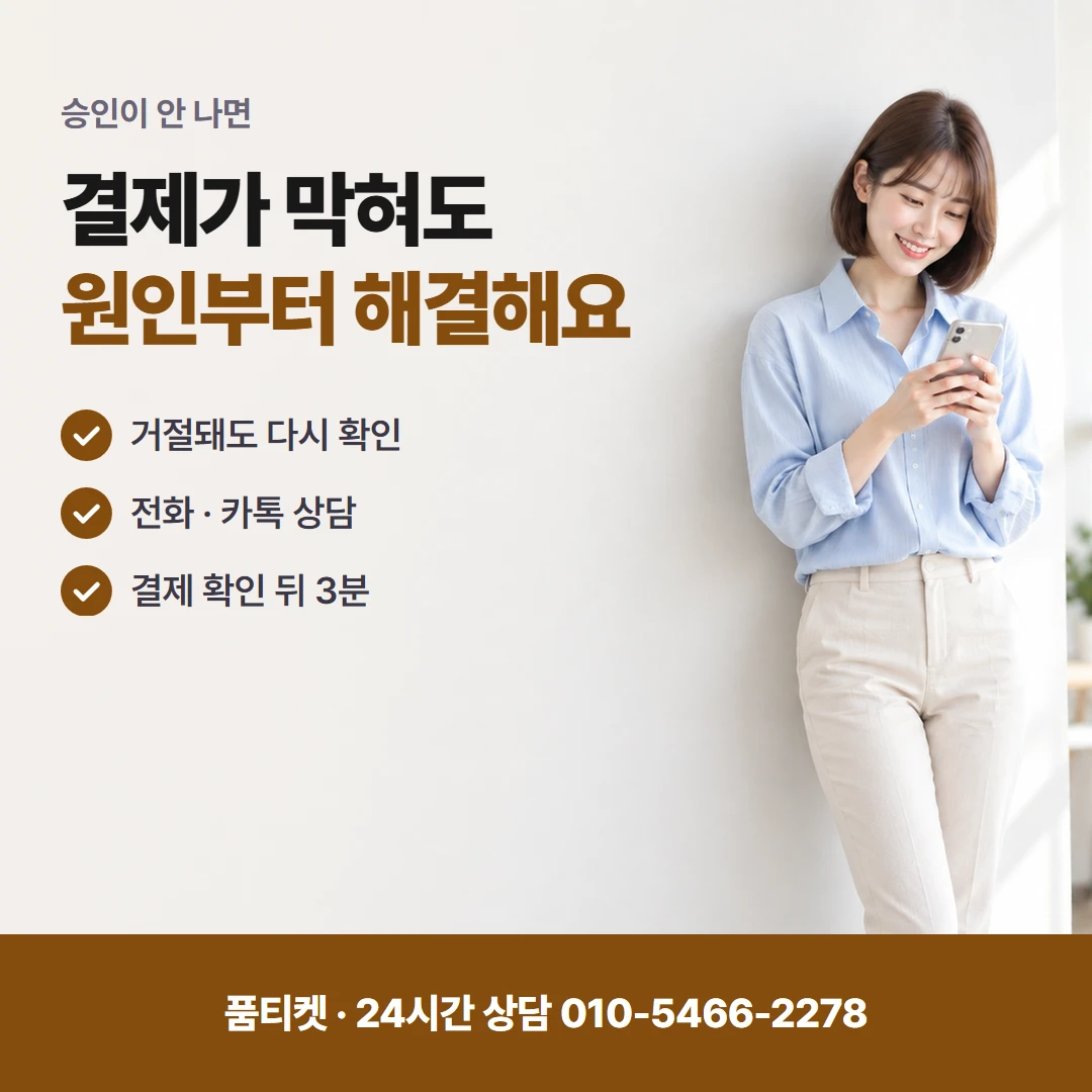 LG 전화 전 답 준비