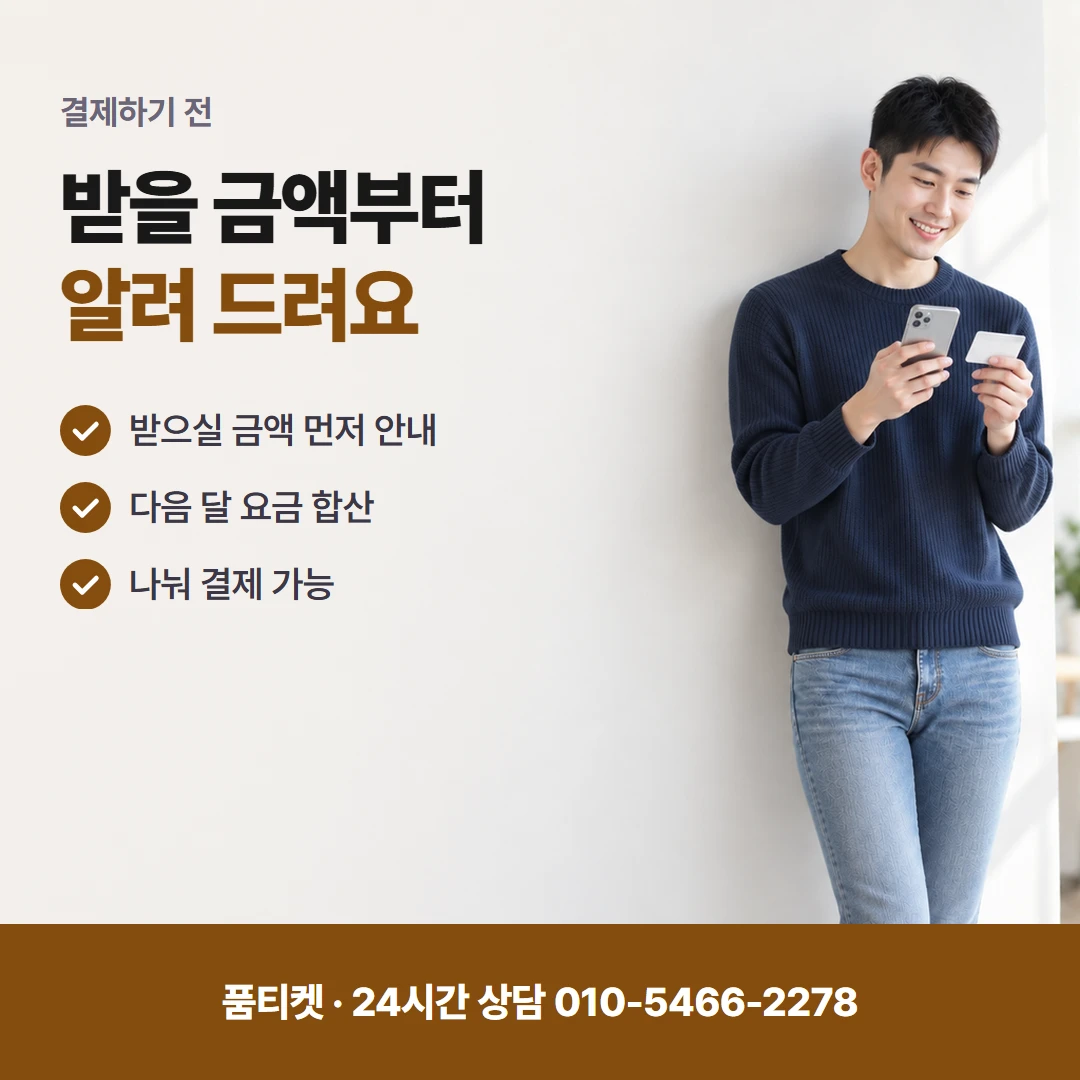 LG 컨텐츠이용료현금화 필요 금액 질문